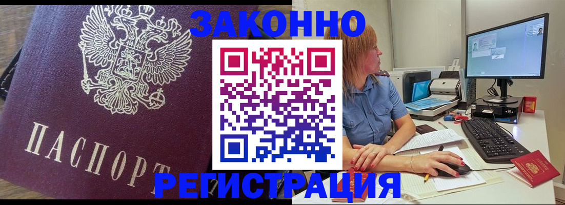 прописка иностранных граждан в Дюртюли