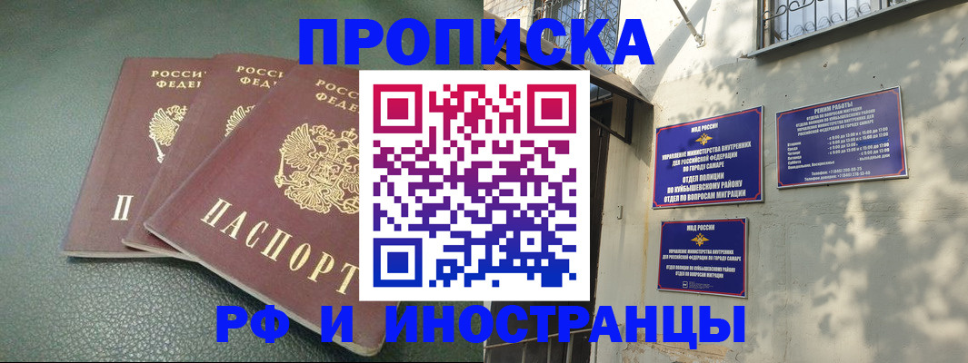 прописка в Дюртюли