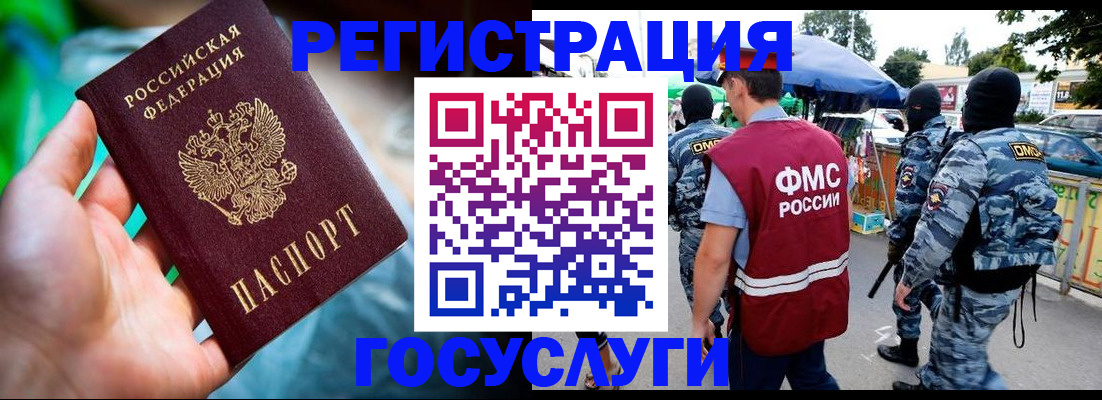 прописка от собственника в Дюртюли